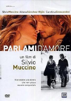 恋爱辅导 Parlami d'amore