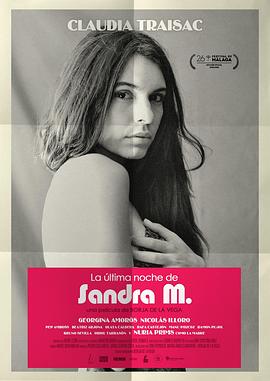 桑德拉的最后一夜 La última noche de Sandra M.
