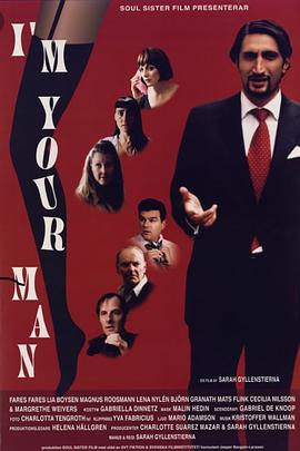 我是你的男人 I'm Your Man