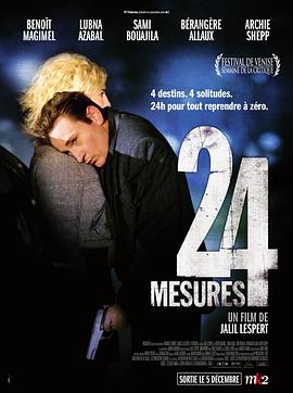 24次测量 24 mesures