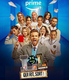 LOL qui rit, sort！ Season 3