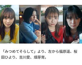 移开凝视 みつめてそらして