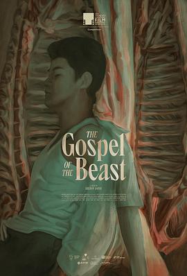 野兽的福音 The Gospel of the Beast