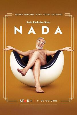 风平浪静 Nada