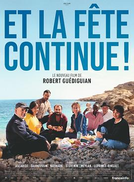 派对继续进行 Et la fête continue