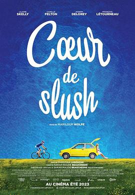 比利蓝 Coeur de slush
