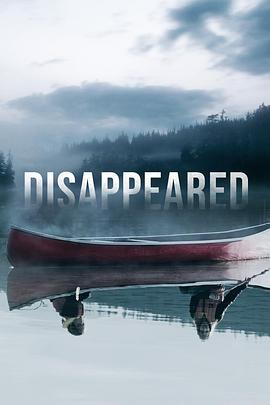 失踪人口调查 第一季 Disappeared Season 1