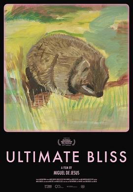 至高幸福 Ultimate Bliss