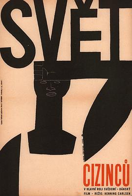 陌生人的世界 Dilemma