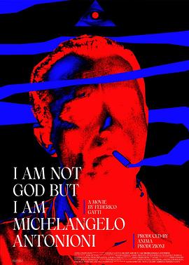 我不是神，但我是安东尼奥尼 I Am Not God But I Am Michelangelo Antonioni