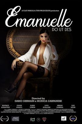艾曼纽的复仇 Emanuelle in Do Ut Des