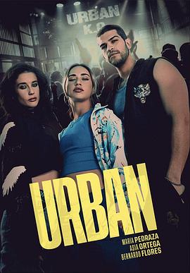 城市. 生活是我们的 Urban. La vida es nuestra