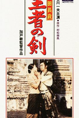 山田长政 王者之剑 山田長政 王者の剣