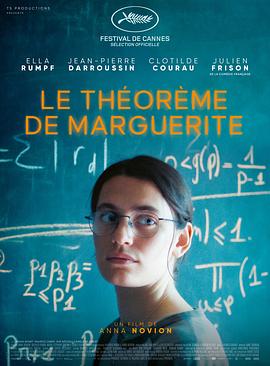 玛格丽特定理 Le Théorème de Marguerite