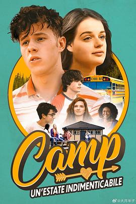 营地：难忘的夏天 Camp