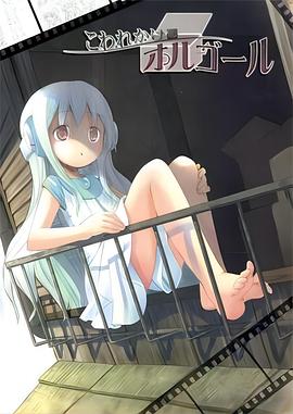 快要坏掉的八音盒 こわれかけのオルゴール