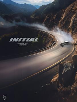 头文字D(美版) Initial D