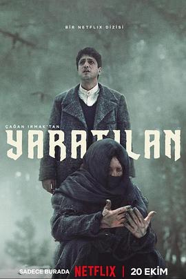 科学怪物 Yaratilan
