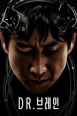 头脑博士 닥터 브레인