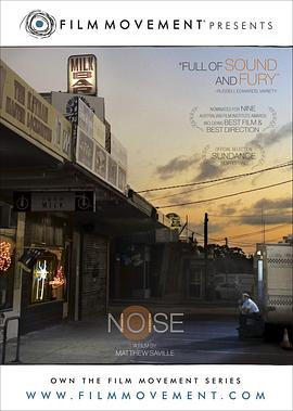 噪音 Noise