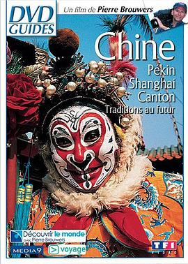 中国：北京、上海、广州：未来的传统 Chine : Pékin, Shangaï, Canton - Traditions au futur