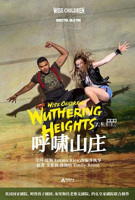 舞台剧《呼啸山庄》 Wuthering Heights