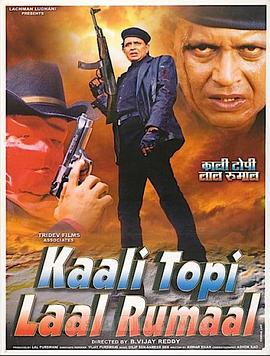 兄弟情深 Kaali Topi Lal Rumaal