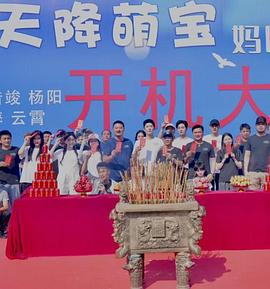 萌宝出击，总裁爹地超宠