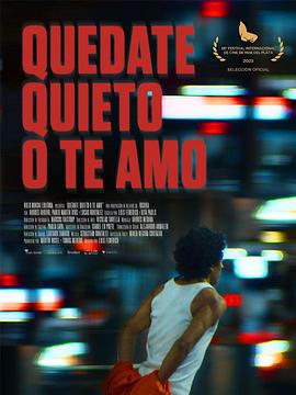 别动，否则我爱你 Quedate quieto o te amo