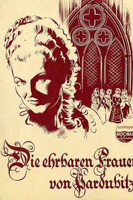 帕尔杜比采值得尊敬的女士们 Pocestné paní Pardubické