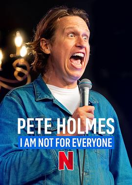 皮特·霍姆斯：我只适合部分人 Pete Holmes: I Am Not for Everyone