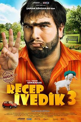莱杰普·伊瓦迪凯3 Recep İvedik 3