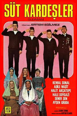福斯特兄弟 Süt kardesler