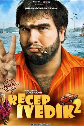 Recep Ivedik 2