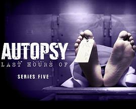 解剖：最后一小时 第五季 Autopsy: The Last Hours of Season 5