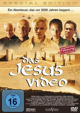 废墟行动 Das Jesus Video