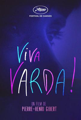 瓦尔达万岁！ Viva Varda!