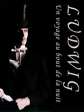 《路德维希》：漫漫长夜行 Ludwig: Un voyage au bout de la nuit