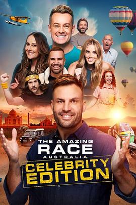 极速前进：澳洲版 第七季 The Amazing Race Australia Season 7
