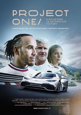 Project ONE - A Milestone in automotive History
