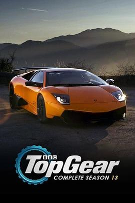 巅峰拍档 第十三季 Top Gear Season 13