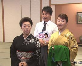 温泉小老板娘的杀人推理26 温泉若おかみの殺人推理２６