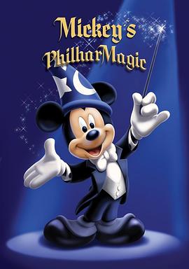 米奇幻想曲 Mickey's Philharmagic