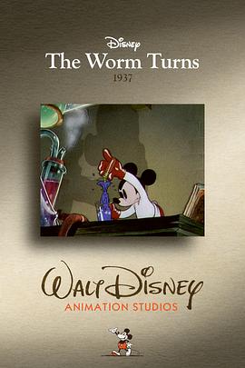 强力药水 The Worm Turns