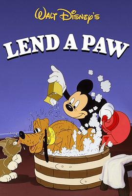 伸出援爪 Lend a Paw