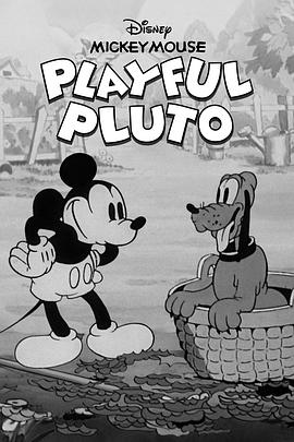 贪玩的布鲁托 Playful Pluto