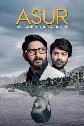 阿修罗: 欢迎来到黑色之境 第一季 Asur: Welcome to Your Dark Side