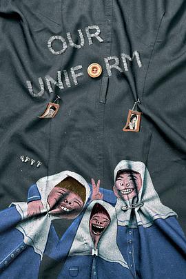 我们的制服 Our Uniform
