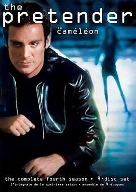 伪装者  第四季 The Pretender Season 4