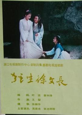 狂生徐文长